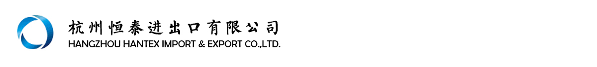 Hangzhou Hantex Import & Export Co.,Ltd. 